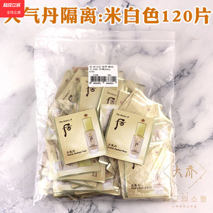 韩国 WHOO后 天气丹 华泫精华隔离 花献隔离1ml 小样