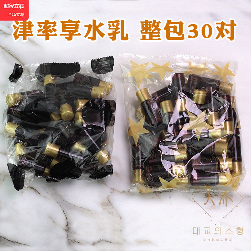 整包30对 韩国正品whoo后津率享水乳小样5ml 套装抗皱紧致 抗衰老