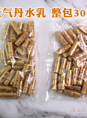 whoo后天气丹水+乳液华泫水乳中小样套装 整包30对5ML=150＞125ML