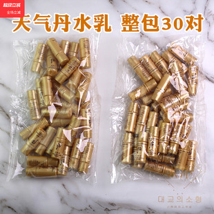 whoo后天气丹水+乳液华泫水乳中小样套装 整包30对5ML=150>125ML