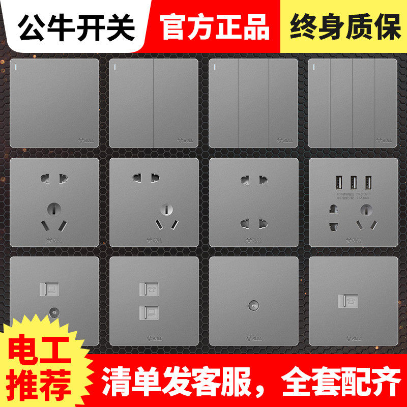 公牛开关g25安居系列插座大面板星空灰86型五孔10a插座空调插座