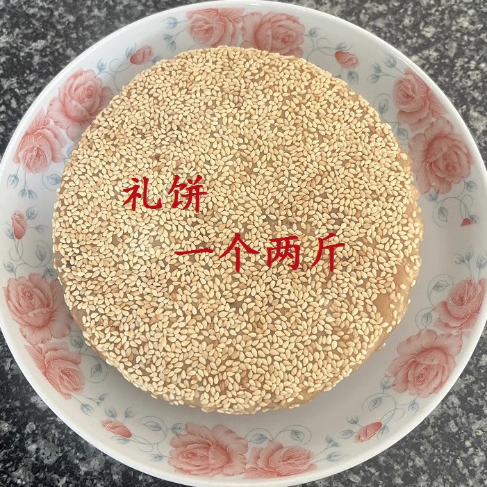 福州礼饼闽清特产中秋月饼喜欢饼