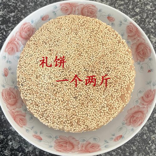福州礼饼闽清特产中秋月饼喜欢饼