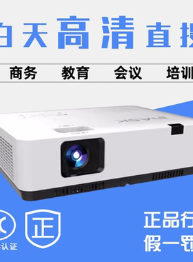 inask英士CX380+ CW460 CU485 CU460D CU460 CW460D CX380 CX460 CX480 CU520D高清机会议商用高清投影仪正品
