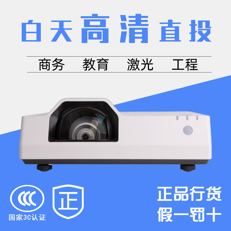 松下教育激光高清短焦投影机融合