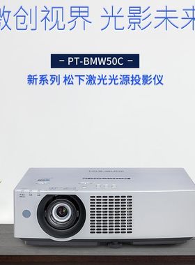 激光投影仪松下工程融合培训高清