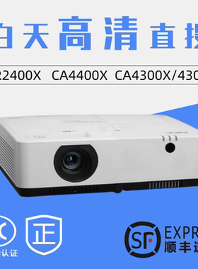 NEC NP-CA4400X/CA4305X/CA4355X/CA4300X/4300U/NP-CR2400X/CR2315X/CR2350X/CR2310X/2300U高清会议投影机