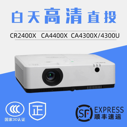 CR3200投影机高清3D教育培训会议