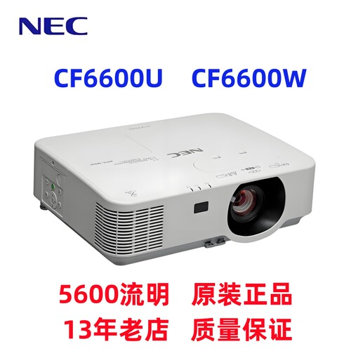 NEC NP-CF6600U CF6500X/CF6700X/CB4600U商务教育会议投影机NP-CF6600W工程高清投影仪 原装正品 质量保证