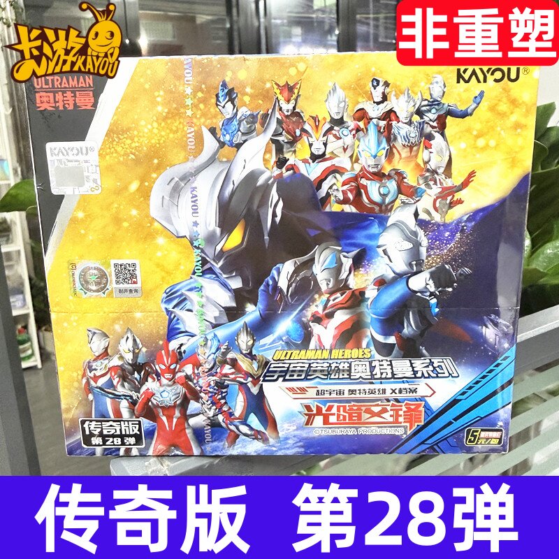 正版卡游奥特曼卡片传奇版第28弹