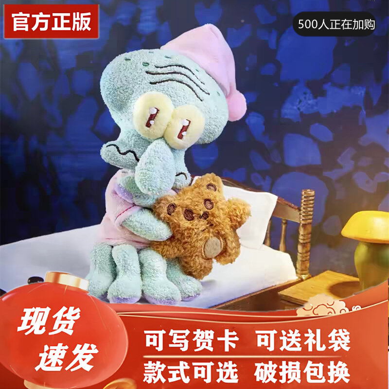 X11正版比奇堡盲盒章鱼哥的一天图片