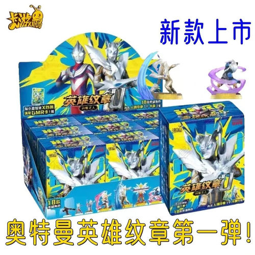 卡游奥特曼英雄纹章第一弹正版