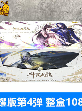 斗罗大陆卡片盲盒经典第三单卖