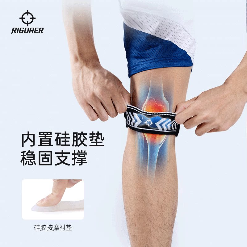 准者2026新款髌骨带篮球跑步运动健身关节膝盖保护半月板专业装备