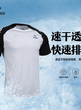 准者速乾投篮服运动短袖T恤夏季男士透气圆领半袖潮跑步训练上衣