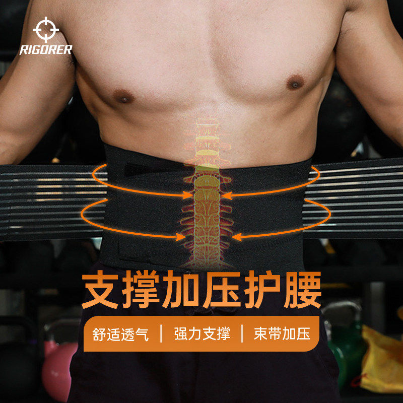 准者护腰带男士运动健身束腰带 深蹲跑步收腹训练护腰