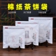 茶叶包装 袋普洱茶福鼎白茶棉纸防潮密封袋357g茶饼收纳储存自封袋