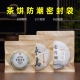 普洱茶包装 袋357克500克茶饼防潮密封袋透明袋牛皮纸袋白茶存储袋