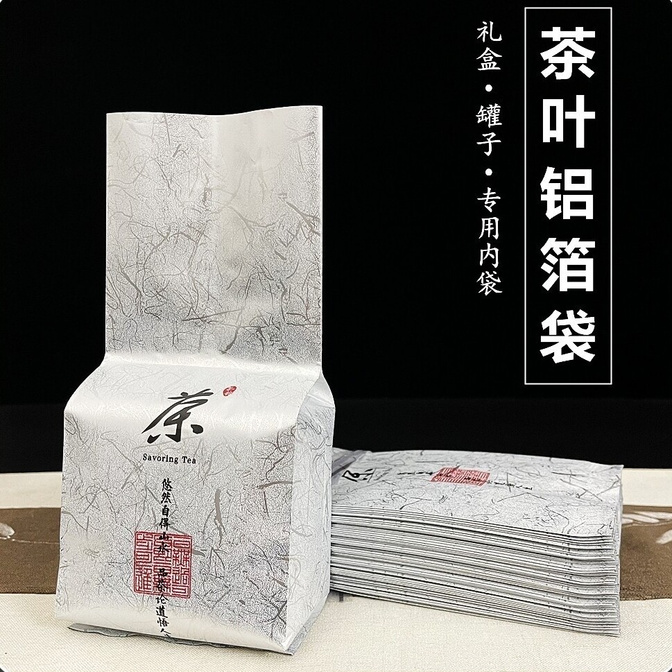 茶叶铝箔袋内袋二两装半斤装封口袋500g包装袋红茶绿茶包装锡纸袋