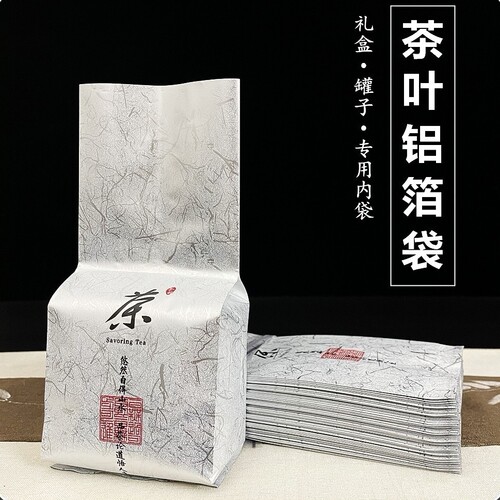 茶叶包装袋铝箔袋半斤装