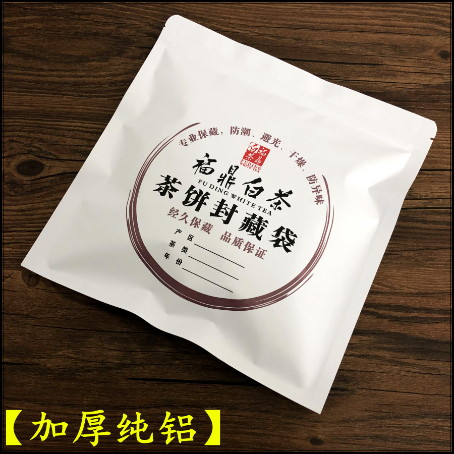 thickening Aluminum Fuding white tea Sealing bag Storage bag White tea Packaging bag Self sealing bag Moisture-proof Save Closure pocketsin the Office Equipment/Consumables/Related Services , Packaging Equipment/Signs and supplies , Gift Bags/Plastic bags  category - from Buy2taobao.com to provide professional Taobao agent buy service