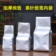 茶叶铝箔袋封口袋二两装 半斤装 红茶绿茶通用加厚内袋铝膜袋锡箔袋