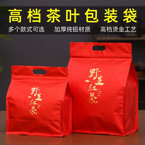 通用自封袋铝箔袋加厚
