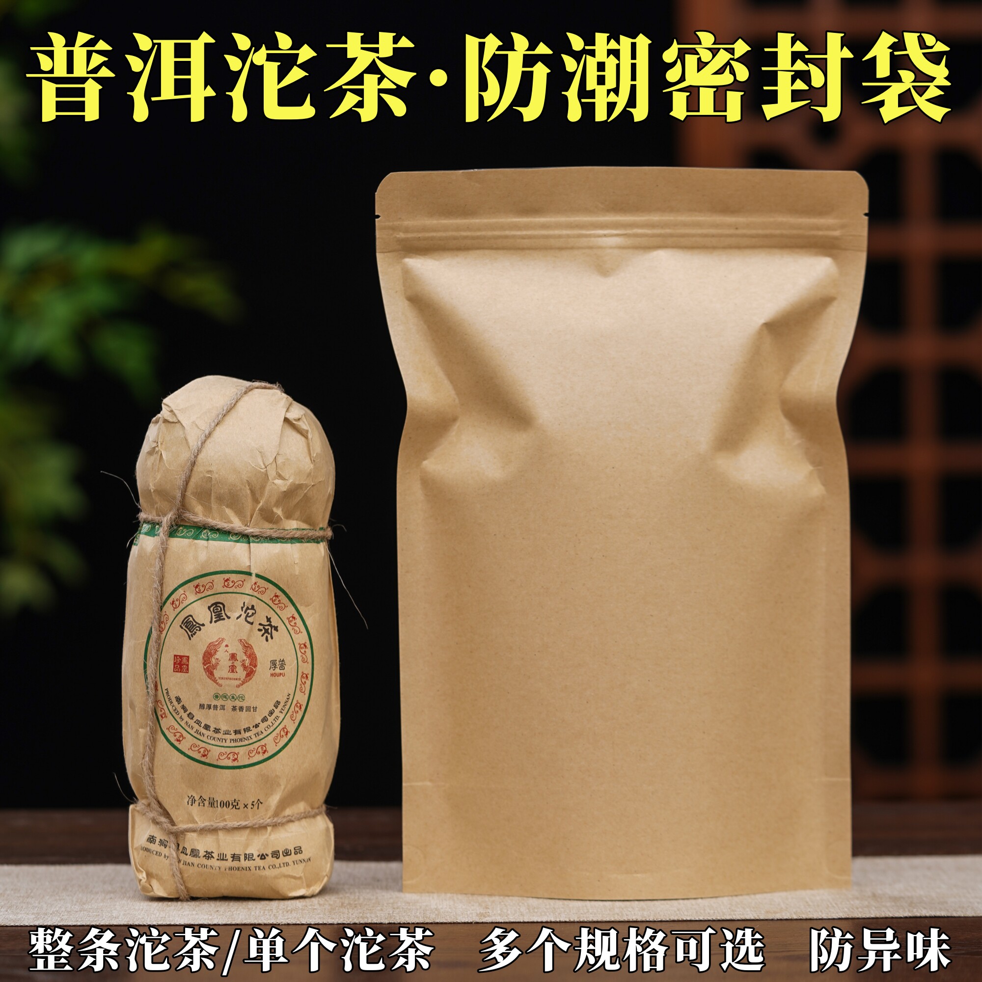 普洱茶沱茶包装袋100克250克单个沱茶整条茶叶防潮密封袋收藏密封