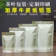 一斤装 茶叶包装 袋自封拉链密封铝箔袋子半斤装 散茶通用高档礼品袋