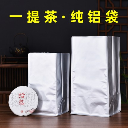 普洱茶7饼包装袋一桶茶饼整提防潮袋200克357克大号纯铝避光保存