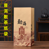 勐海普洱茶纸袋五斤装 袋 散茶袋牛皮纸袋加厚防潮收纳储存整理包装