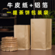 普洱茶一桶茶包装 袋加厚牛皮纸整提357克茶饼防潮密封避光防异味
