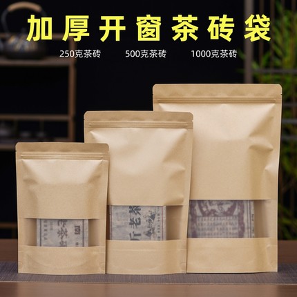 普洱茶砖包装袋防潮密封袋250克1000克茶砖自封袋一公斤封口袋子