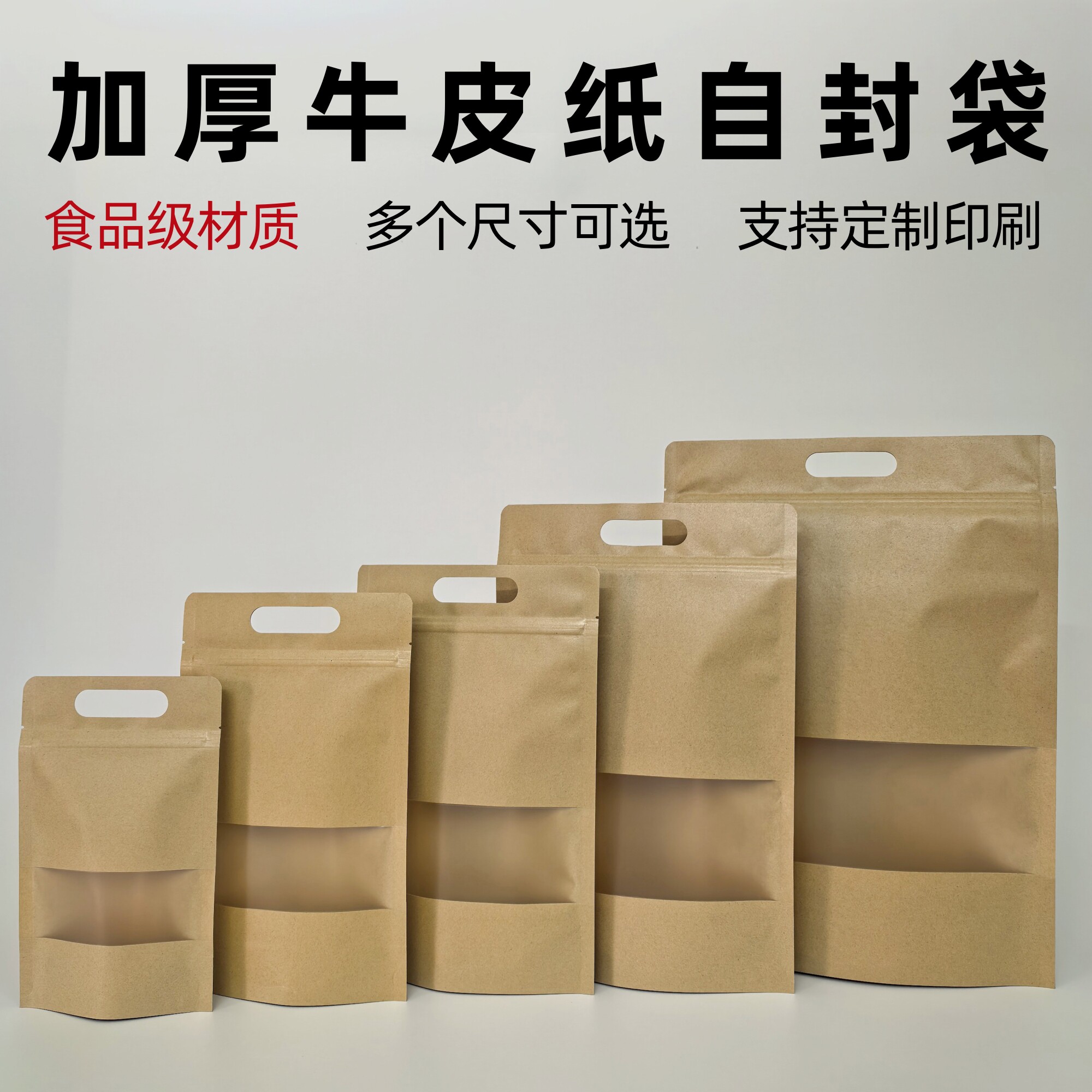 茶叶包装袋牛皮纸自封袋半斤装一斤装红茶绿茶普洱茶封口袋手提袋