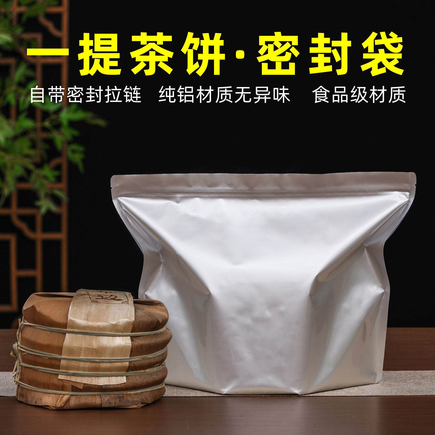 普洱茶一桶茶357g茶饼包装袋