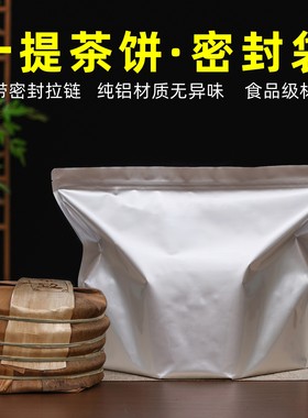 普洱茶一桶茶357g茶饼包装袋