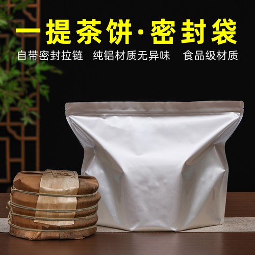 普洱茶一桶茶357g茶饼包装袋