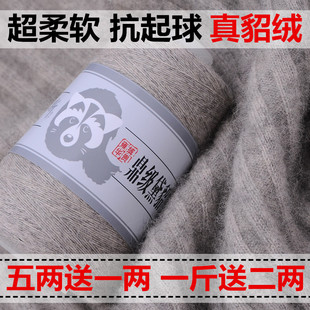 鄂尔帝尊貂绒线机织细线 2黛貂绒线羊绒线毛线 手编短毛貂绒线26S