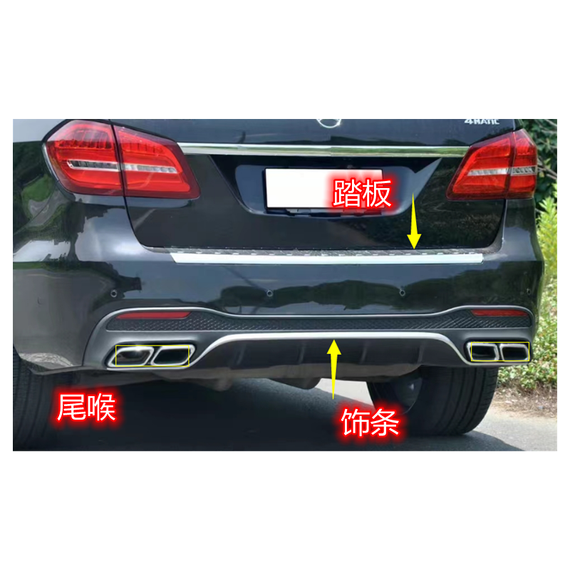奔驰GLS改装GLS63后杠饰条后包围