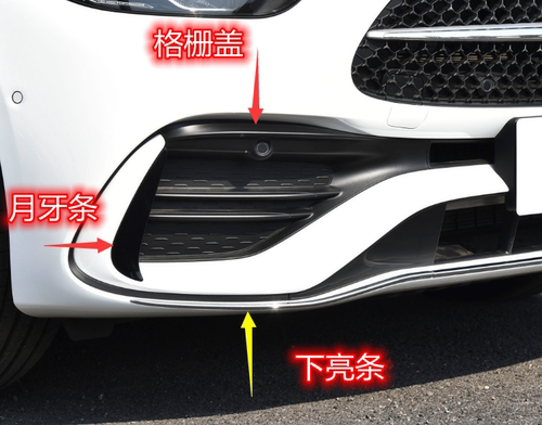 奔驰C260前杠装饰条亮条风刀