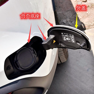 适用奔驰EQC350EQC400充电盖后杠慢充盖合页底座翻板内盖