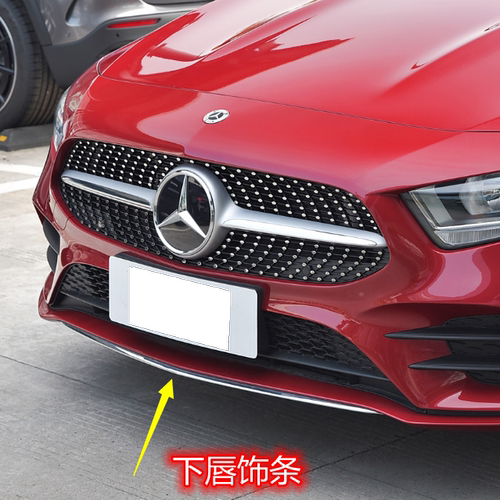 奔驰A180L A200L CLA200 CLA220 前杠饰条 前下唇亮条 前装饰条