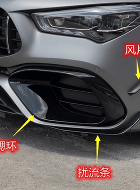 奔驰CLA45CLA200CLA260改装AMG扰流板前杠风刀前唇扰流片前装板