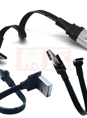 2.0 USB转type-C数据线双弯头充电线  充电宝充电短线 柔软超薄