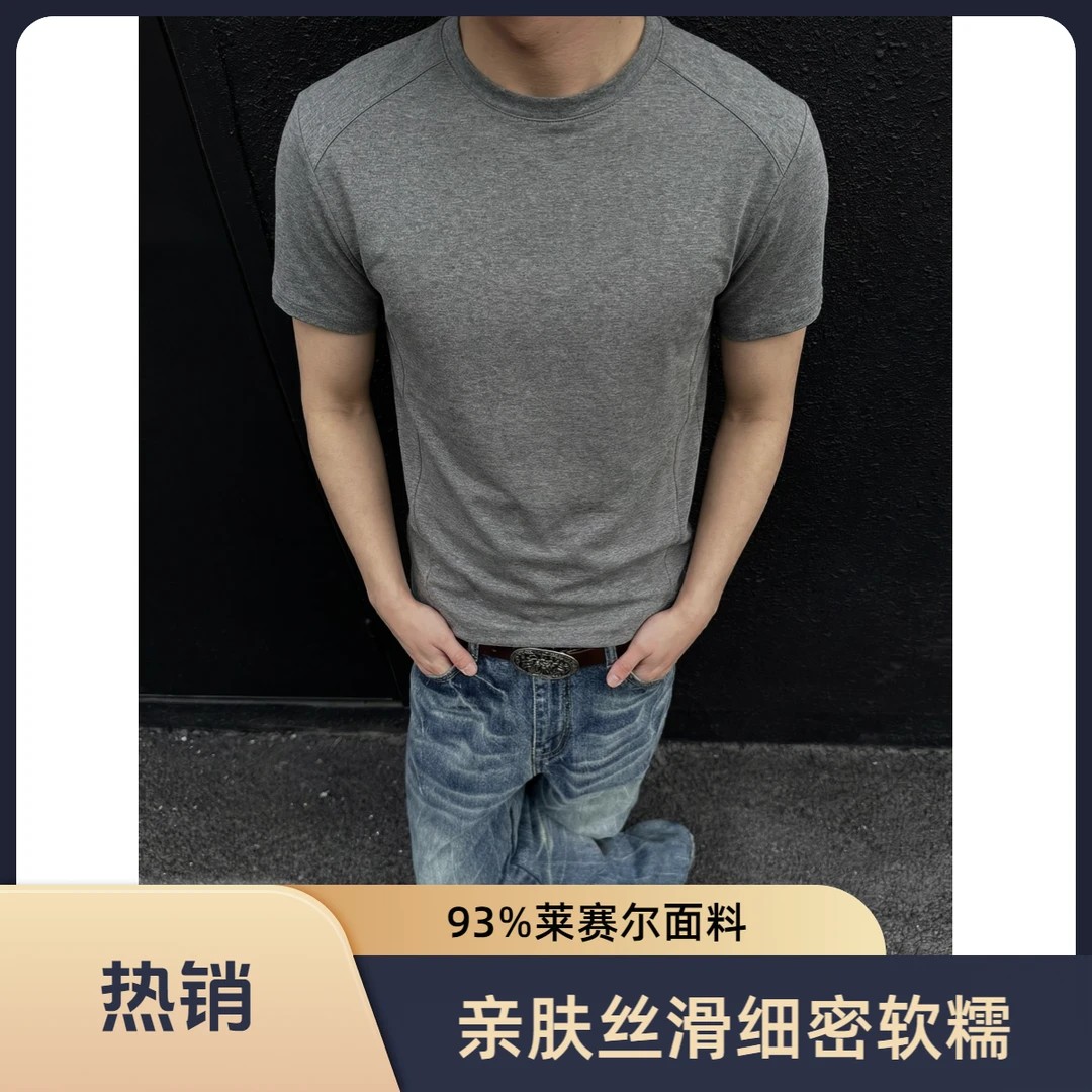莱赛尔面料亲肤柔软纯色抗皱立挺短宽版型正肩t短袖ZJ9866-P35,男装T恤,星座918-1