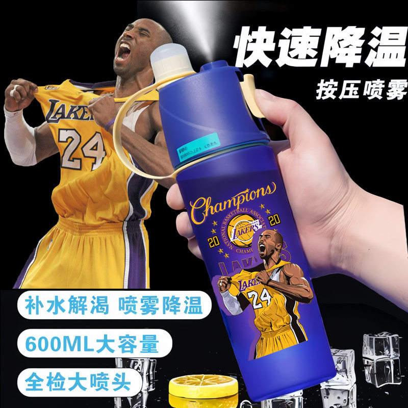 篮球周边科比库里喷雾水杯子男生梅西C罗便携大容量运动水壶学生