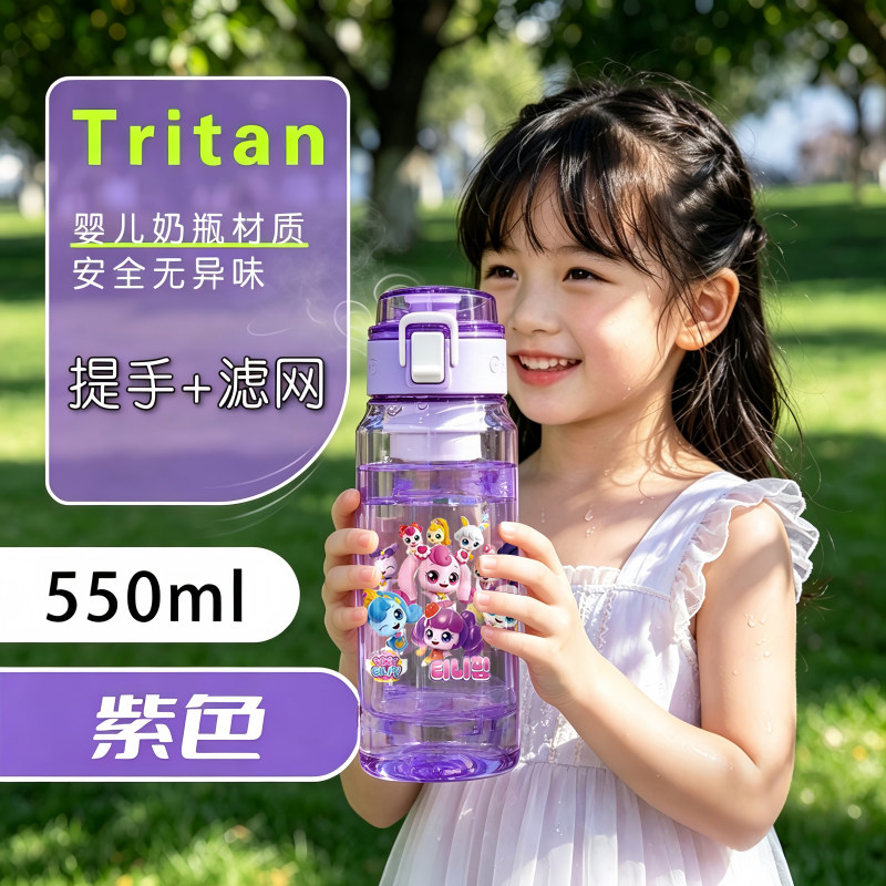 爱心萌可卡通可爱紫色运动水杯女童直饮提手滤网双口设计儿童水杯