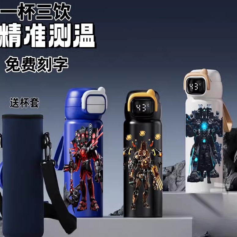 监控人音响人双饮杯运动吸管