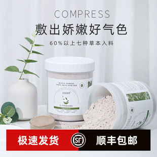 且听风吟七子草本软膜粉面膜粉去黄去黑亮肤滋润500g送调膜工具