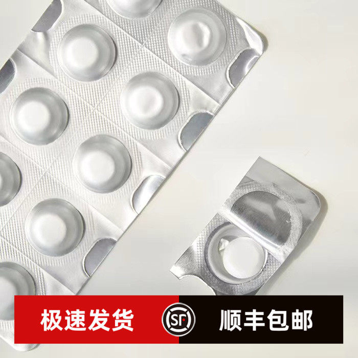且听风吟无添加冻干片 寡肽工艺修护亮白祛痘去痘印抗皱1板10颗